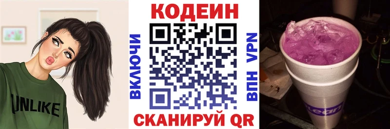 Кодеин напиток Lean (лин)  цены наркотик  Богучар 