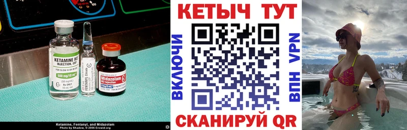 Кетамин ketamine  купить закладку  Богучар 
