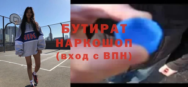 бутират Балахна