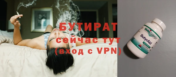 бутират Балахна
