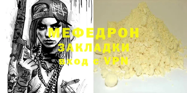 меф VHQ Осташков