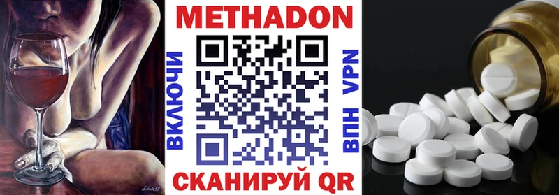 МЕТАДОН VHQ  Богучар 
